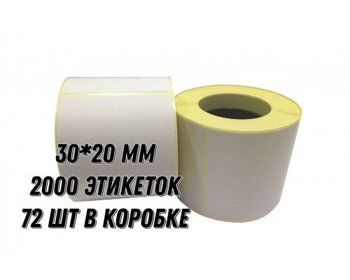 Термоэтикетка 30*20 2000 этикеток (кор72шт) от 1 коробки - купить в Челябинске в МаркетПак по низкой цене Термоэтикетка 30*20 2000 этикеток (кор72шт) от 1 коробки - купить в Челябинске в МаркетПак по низкой цене